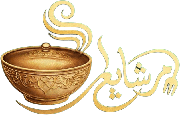 لوجو مطبخ أم شايع